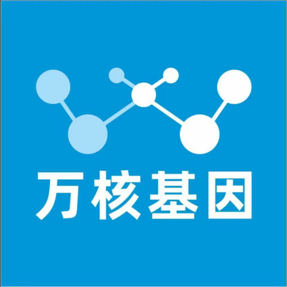 盘锦兴隆台万核医学基因检测咨询服务点